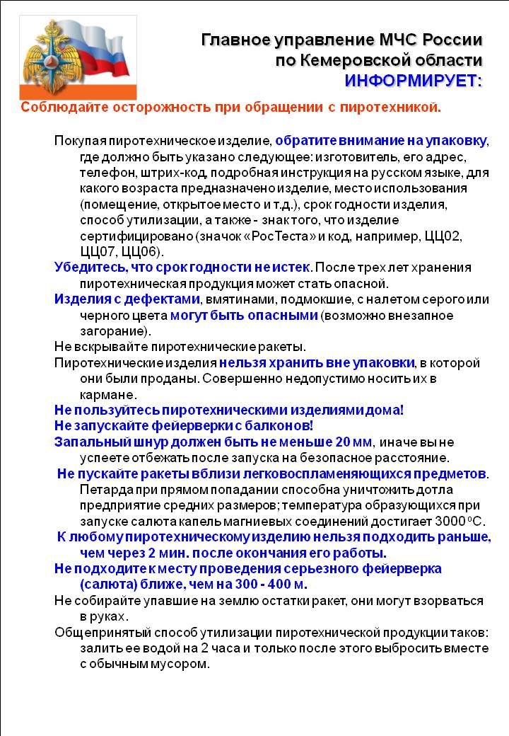 быт пож9.JPG
